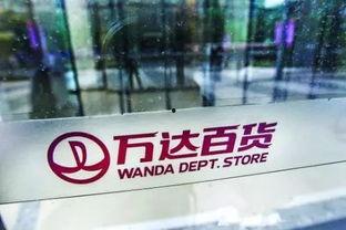 万达最新爆料消息新闻,揭秘企业转型与未来发展动向