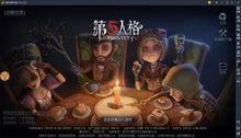 第五人格最新爆料好友度,好友度新机制曝光，社交互动再升级！